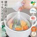 【送料無料】湯せんもできるバイオマスポリ袋 100枚組×3