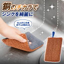 【送料無料】銅のシンク拭き取りクリーナー