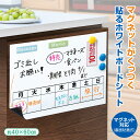 【送料無料】貼るホワイトボードシート(マグネット対応)