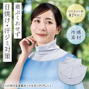 【送料無料】サッと付ける涼感タートルネック (グレー)