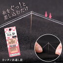 カンタン糸通し針(10本入)