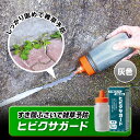 【送料無料】すき間ふさいで雑草予防ヒビクサガード