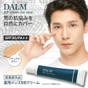 [ メール便 送料無料 ] DALM 薬用 メンズ BBクリーム 20g 日本製 医薬部外品 bbクリーム ファンデーション コンシーラー 男性用 コスメ 化粧品 化粧下地 クマ 隠し 青ひげ 青髭 クマ 毛穴 ニキ…