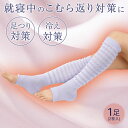 【送料無料】心地よいツラナインサポーター