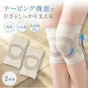 【送料無料】足快テーピングサポーター 綿麻 2枚組