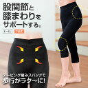 【送料無料】下腹スッキリ股関節スパッツ7分丈 L-LL