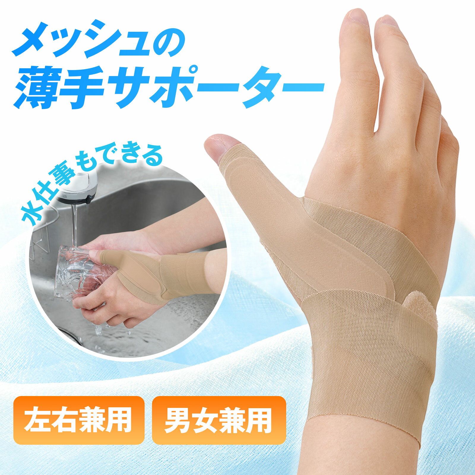 【送料無料】メッシュの無縫製手首サポーター