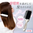 【送料無料】静電気防止ヘアブラシ|詳細画像