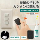 【送料無料】壁紙の汚れ隠しペイント