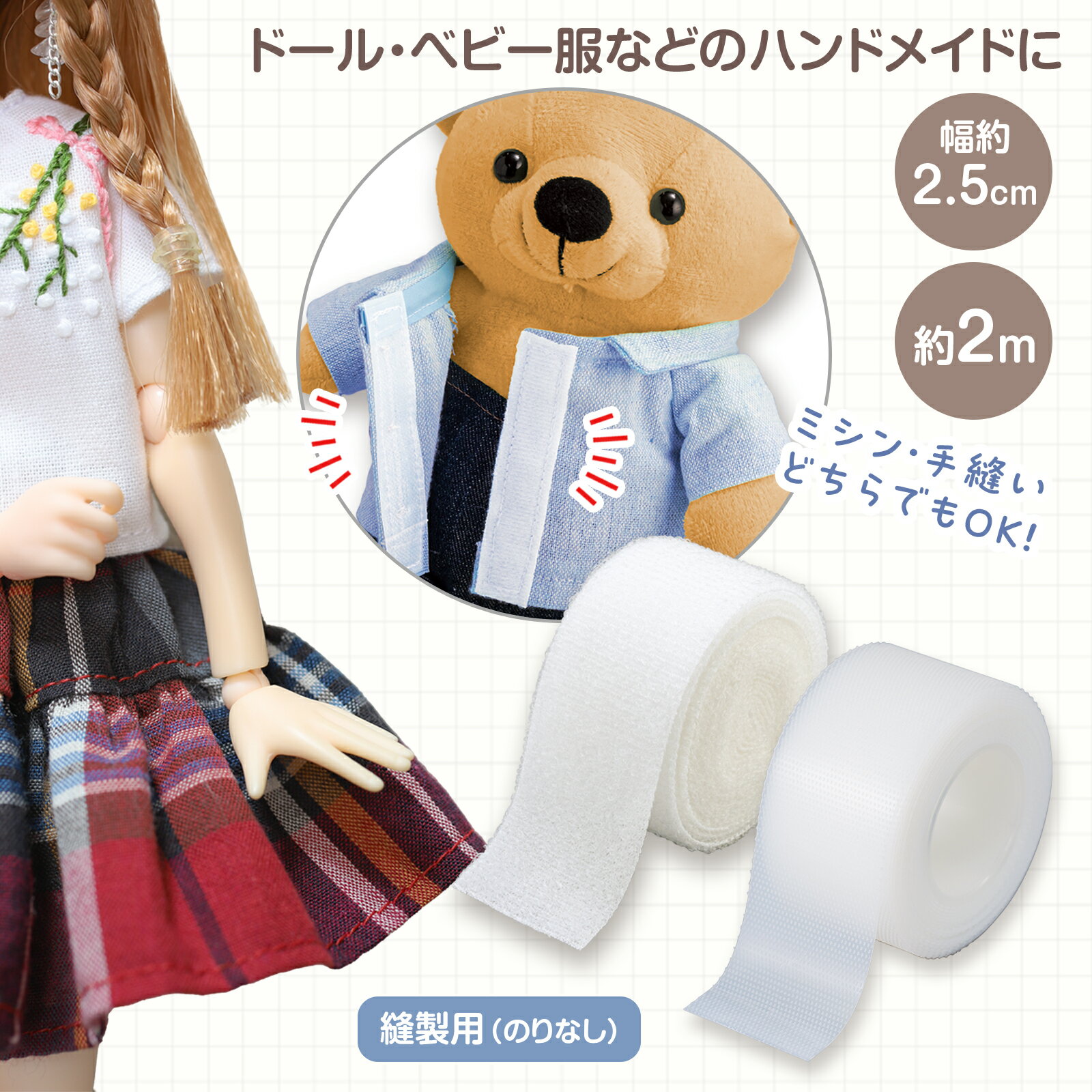 【送料無料】 薄いソフト面ファスナー