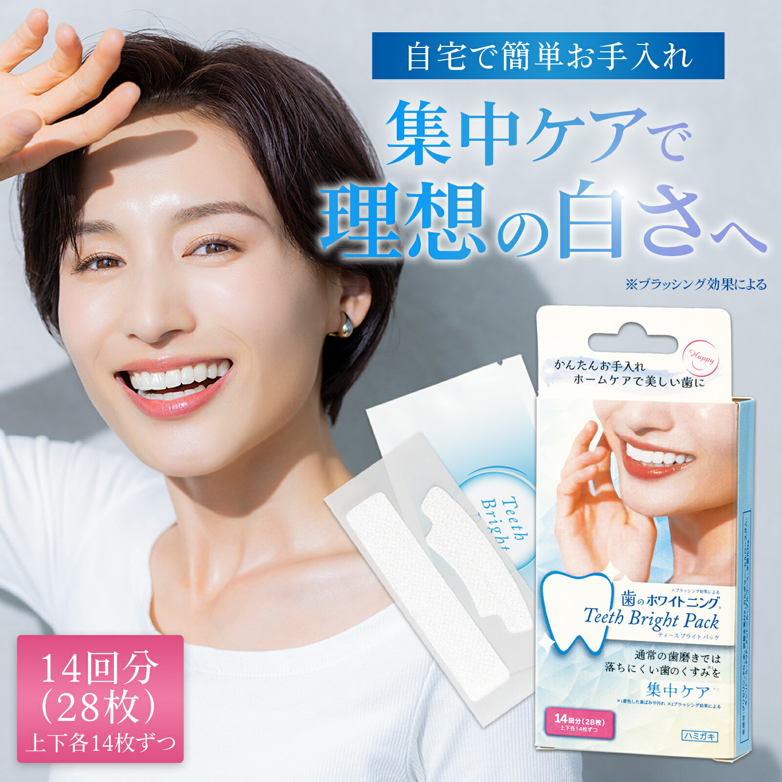 楽天市場】ティースホワイトニング パックの通販