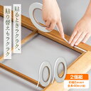 【送料無料】障子用の両面テープ 2個組