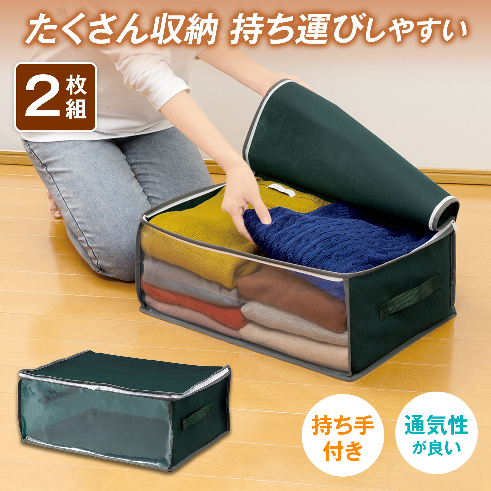 【送料無料】持ち手付衣類収納ケー