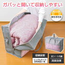 【送料無料】炭入り消臭羽毛布団収納袋