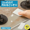 【送料無料】ゴム入りお掃除シート 40枚入