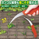 【送料無料】 根こそぎ草抜きくん