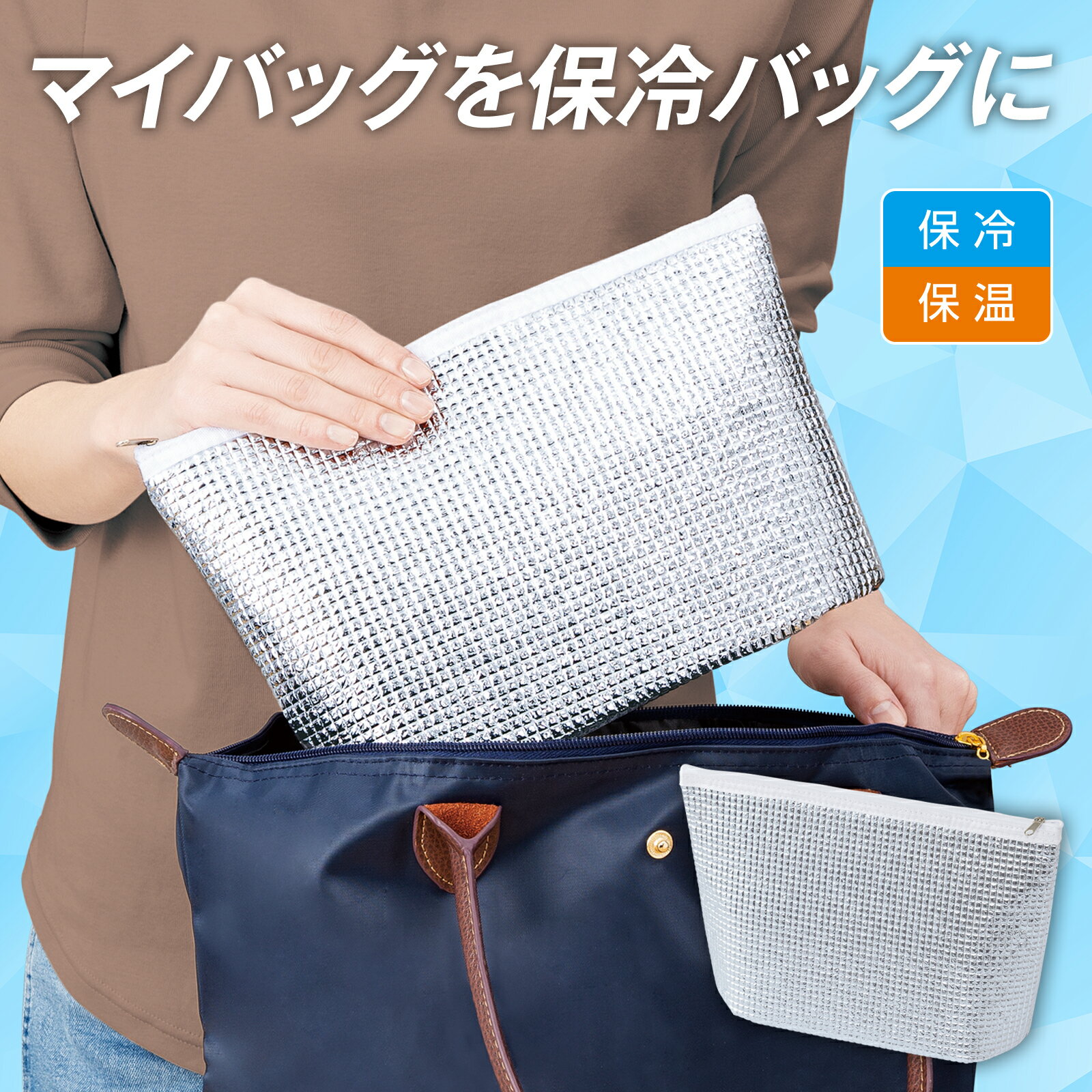 【送料無料】 たためる保冷・保温バッグ