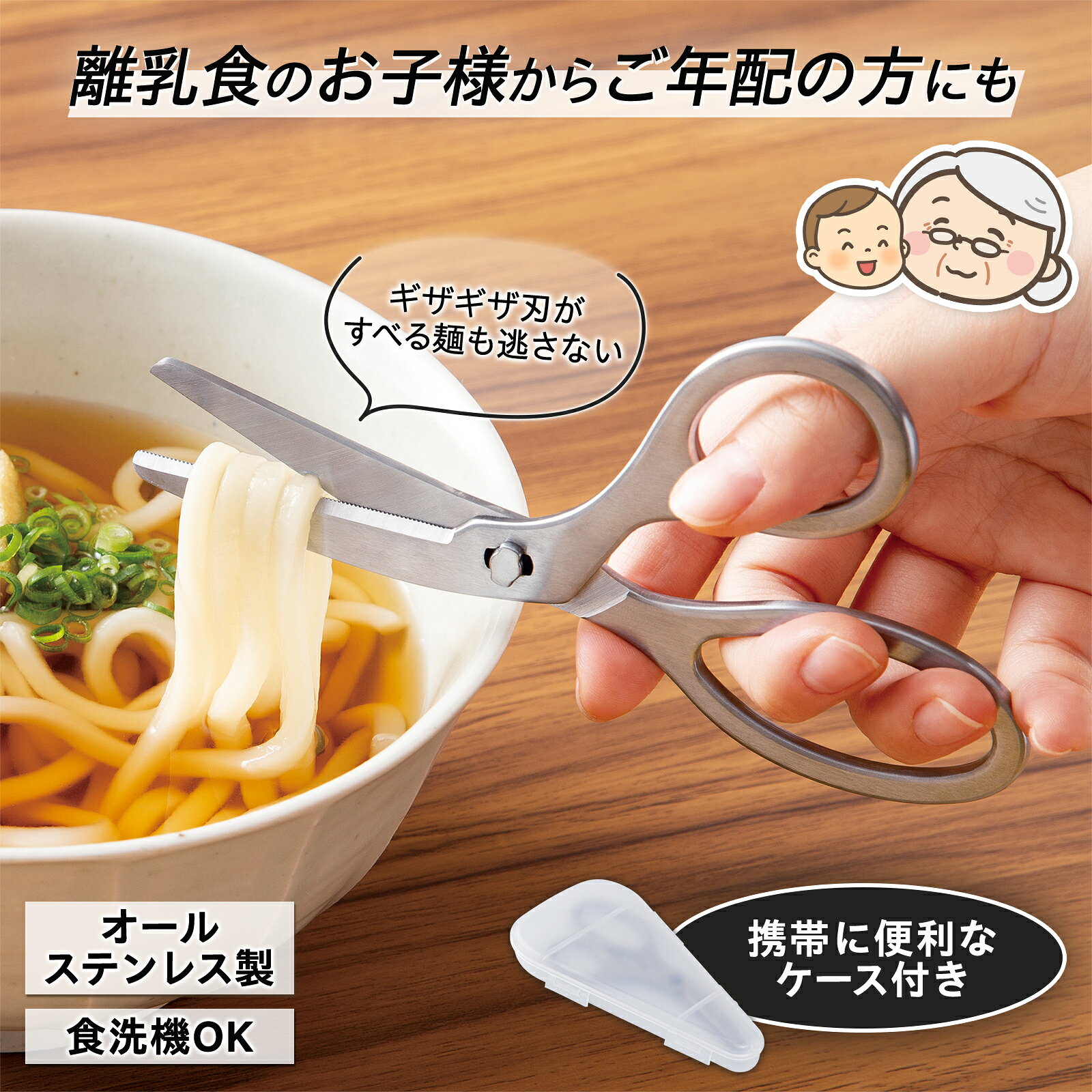 【送料無料】 ステンレス製食事用ハサミ...