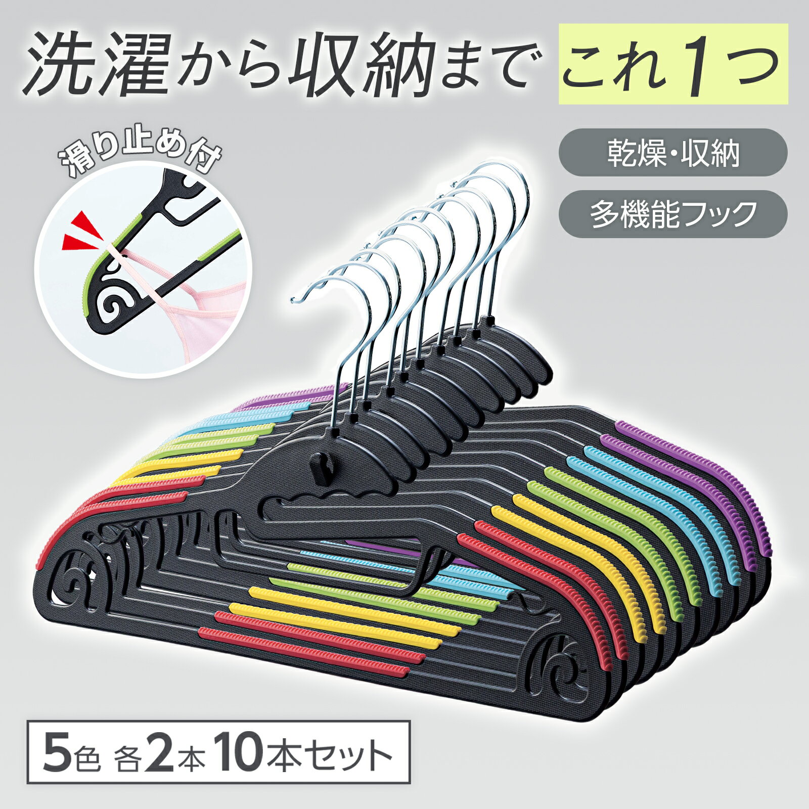 【送料無料】 洗濯から収納まで時短ハンガー　10本組...