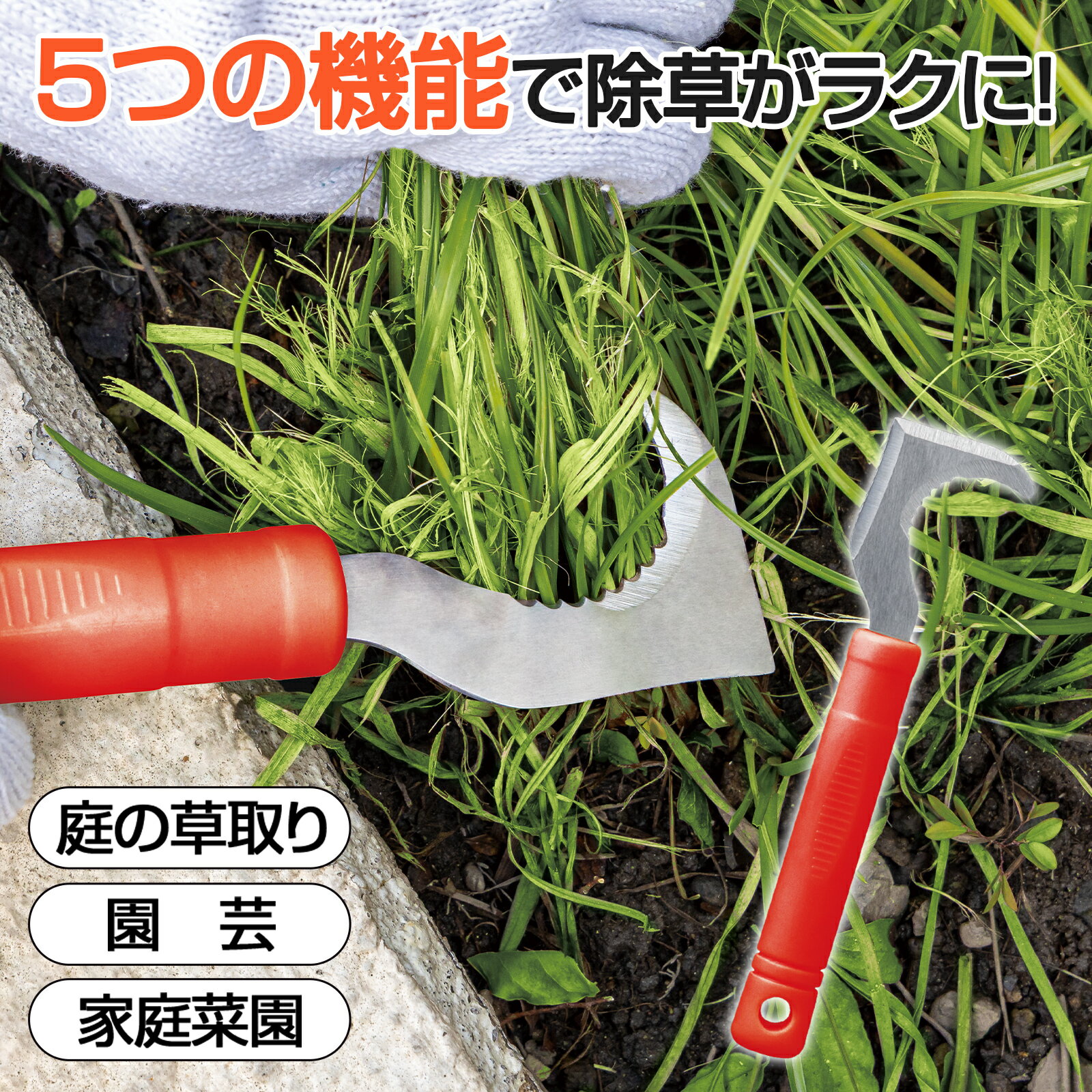【送料無料】 ごっそり除草くん