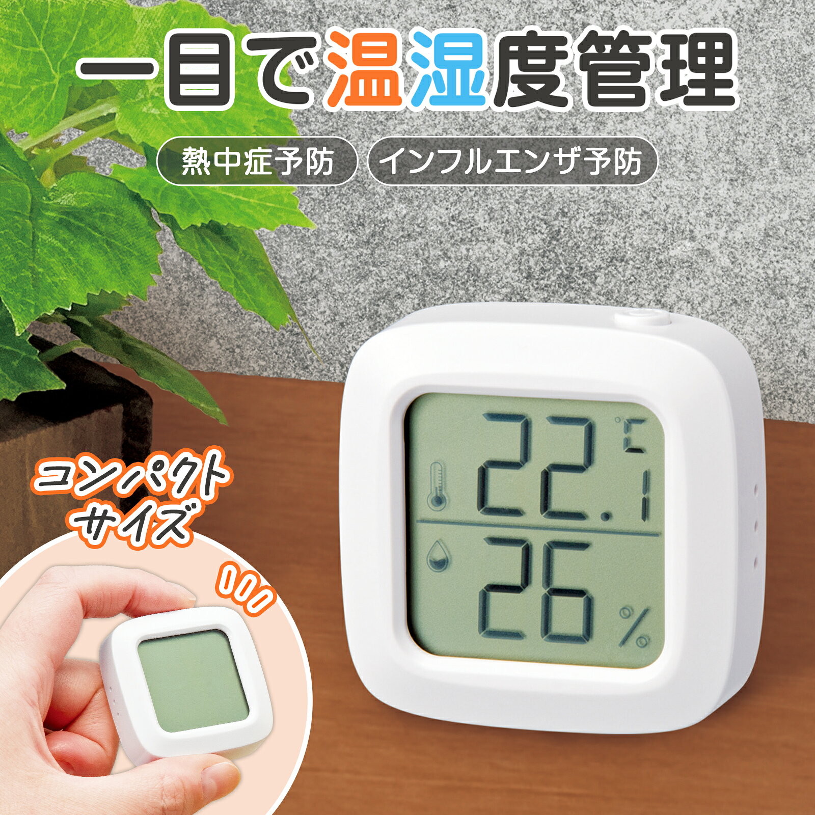 楽天市場】雑貨（温度計・湿度計｜インテリア・寝具・収納）の通販