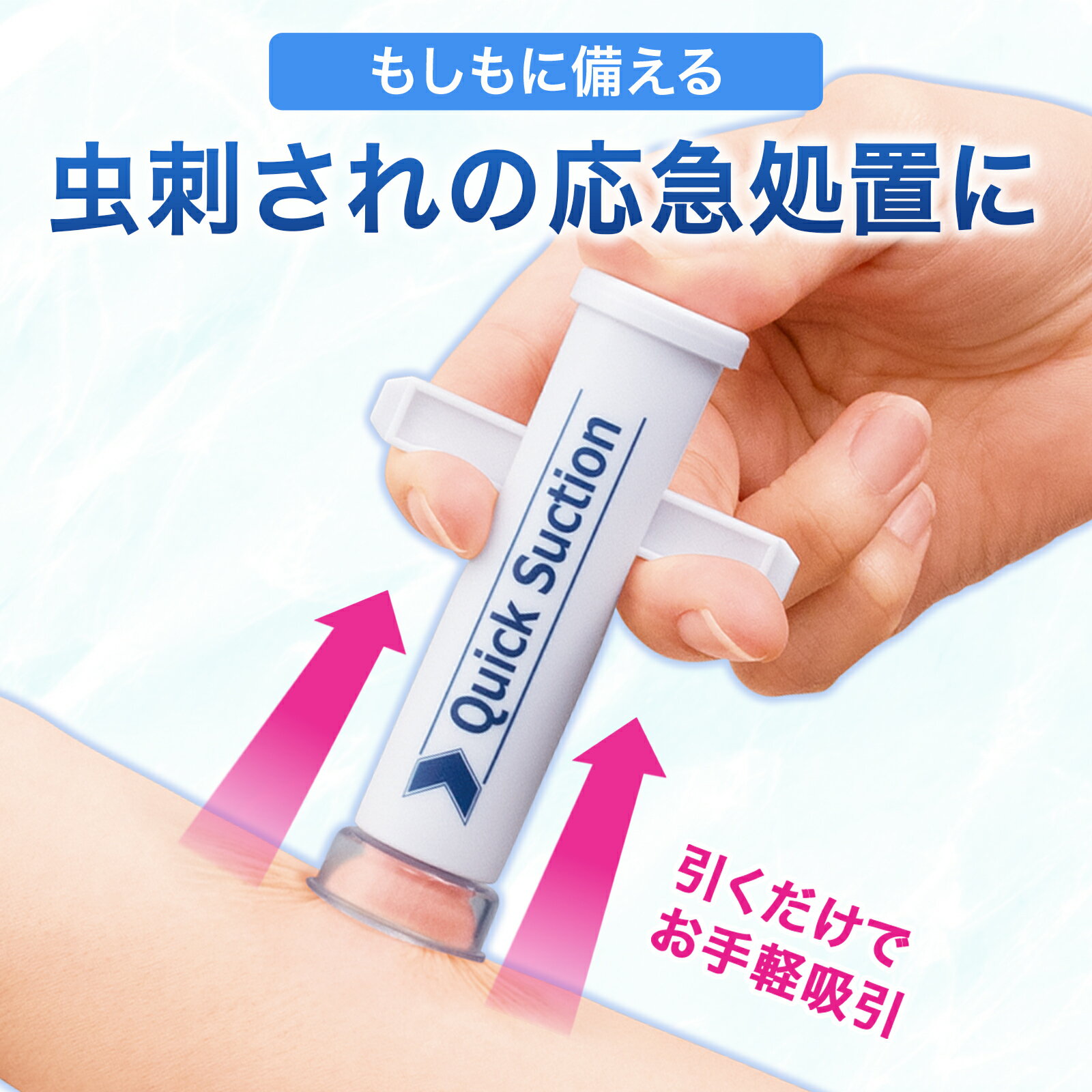 ポイズンリムーバー スポーツ・アウトドア の通販