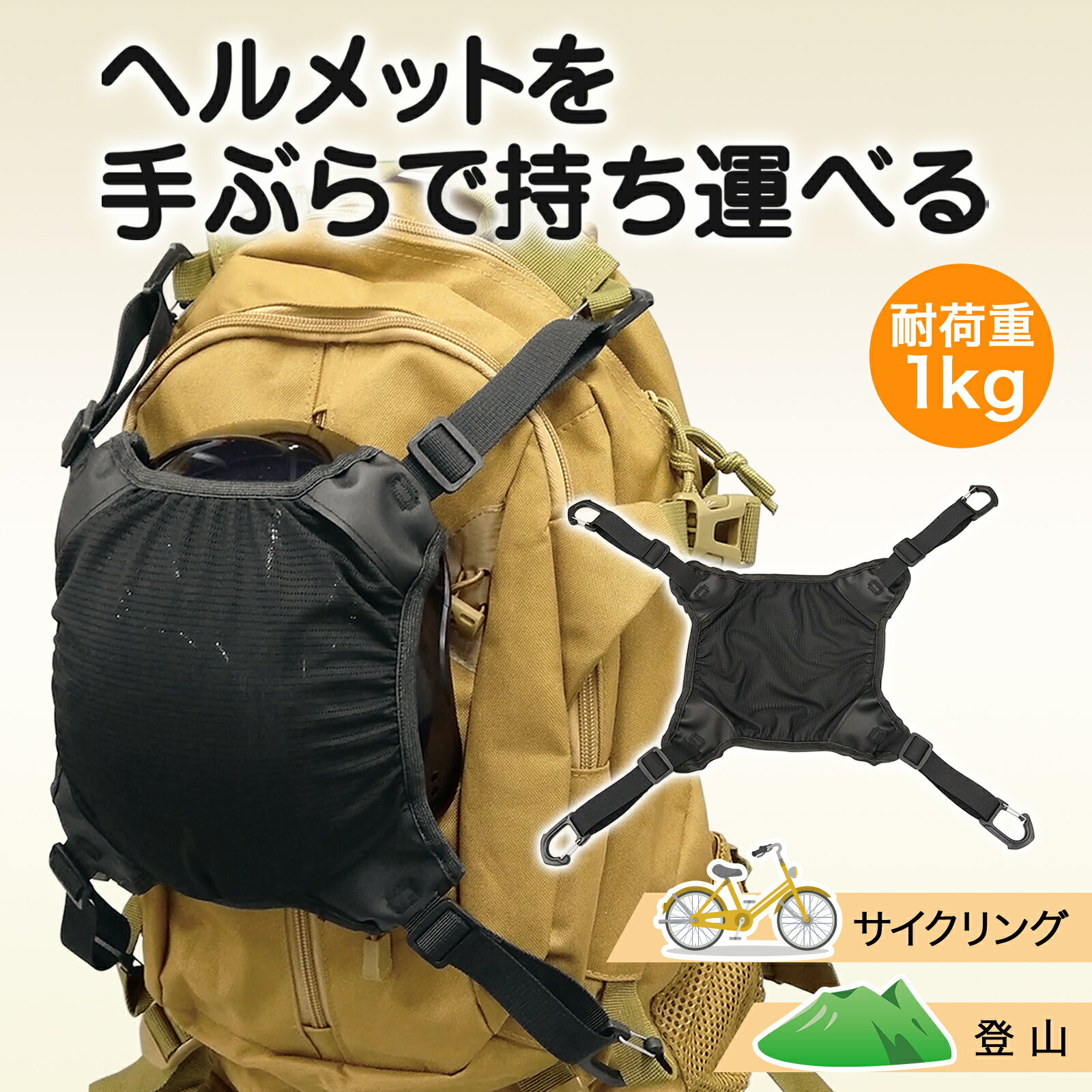 乐天商城 - 【送料無料】 ヘルメットホルダー