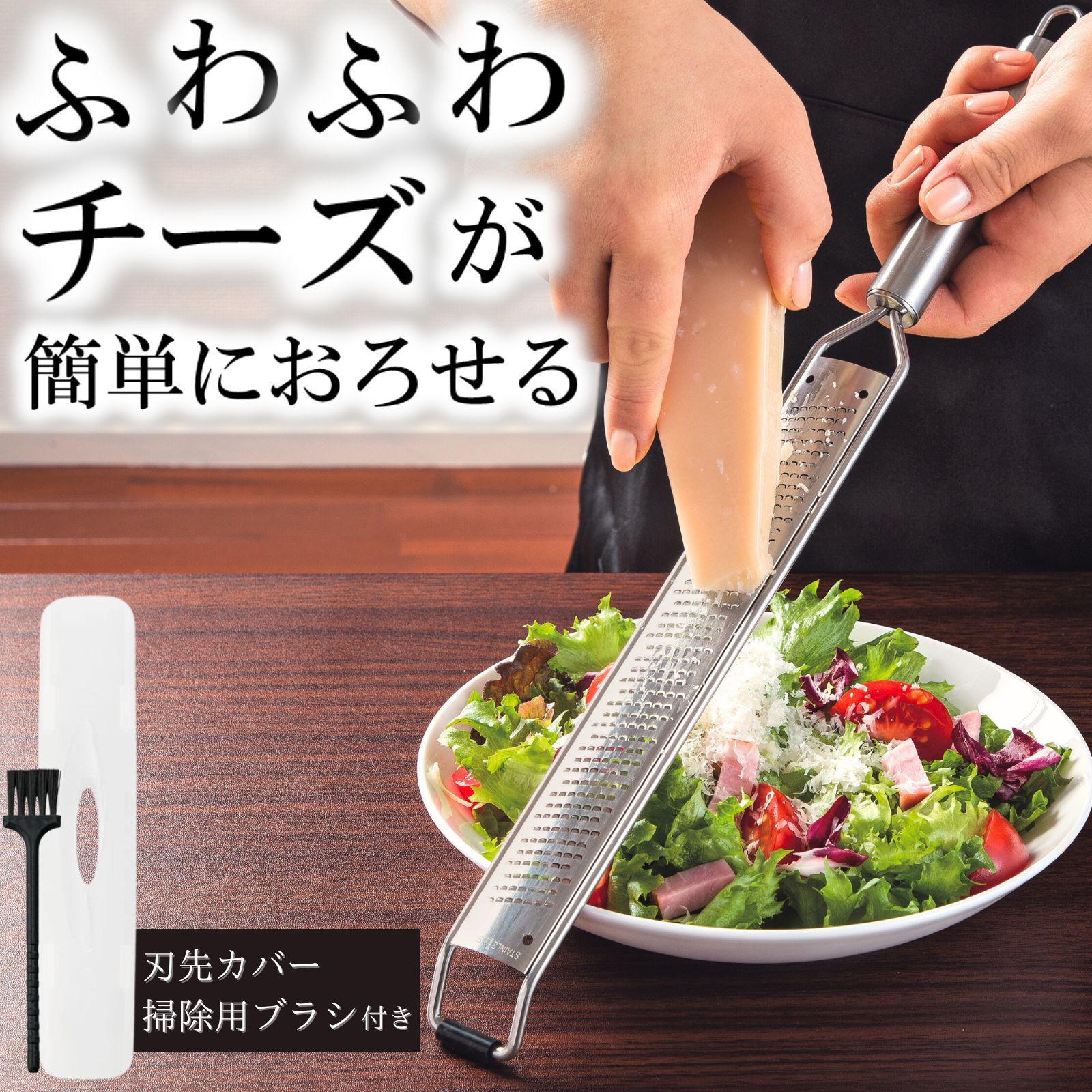 貝印 SELECT100 グレーター （チーズ ステンレス おろし器 ニンニク 生姜 コンパクト 特許 カバー付 コンパクト 吊るして収納 KAI オシャレ）【ポイント5倍/メール便可】【p0522】