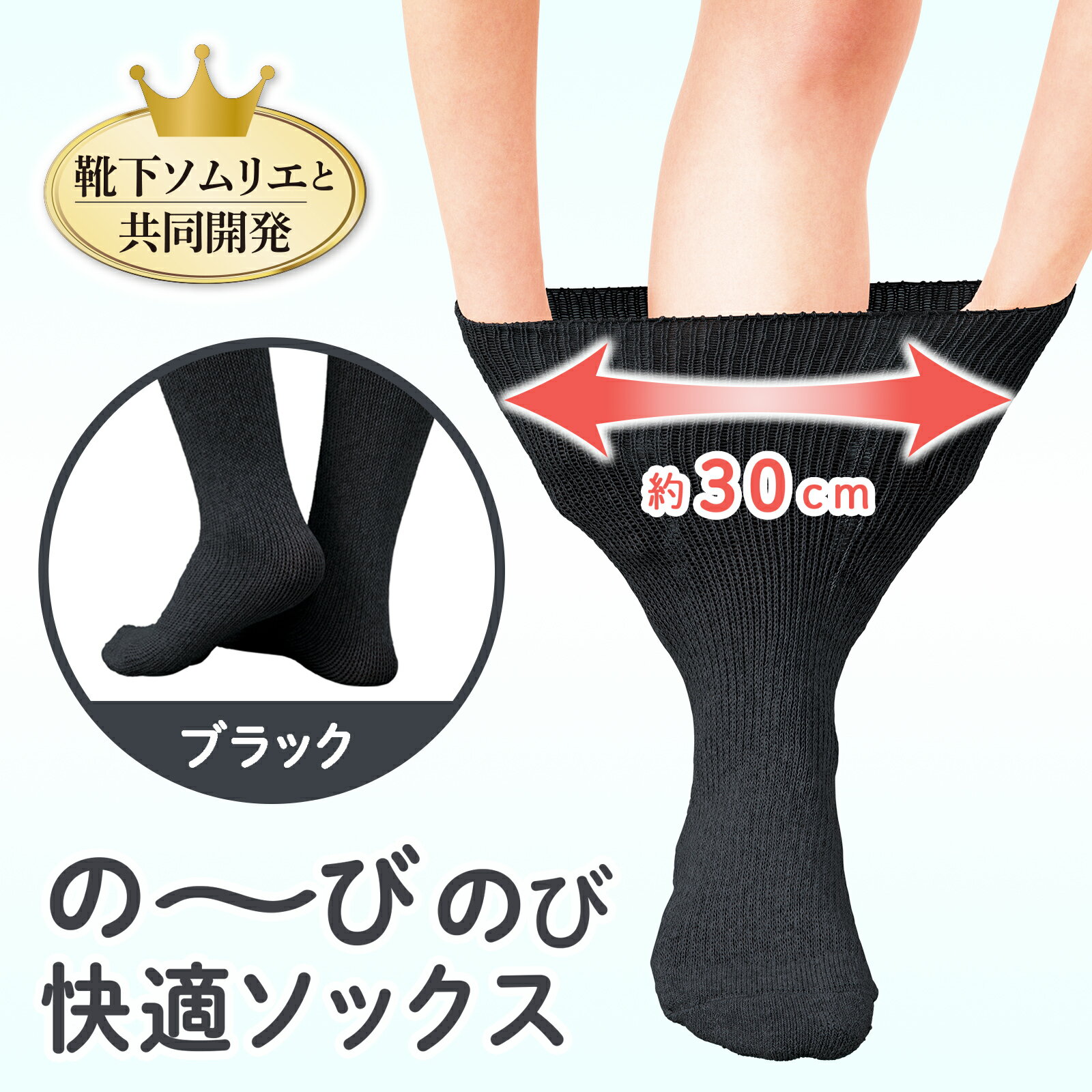 靴下ソムリエと共同開発した足を締め付けないのびる靴下。かかとが無くフリーサイズ。伸縮性があって着脱がラクなので足のむくみやケガでお悩みの方、介護、着圧が苦手な方にもおすすめ。男女兼用で着用可能です。商品区分雑貨サイズ約37cm×10×0.5cm個装サイズ：22.0×11.0×1.6cm重量個装重量：65g素材・材質ポリエステル、綿、その他仕様男女兼用セット内容1足組生産国中国広告文責:三山木子有限会社Tel 06-6345-7927fk094igrjs