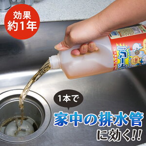 バイオでぬめりドーン!　排水管 パイプ 洗剤 つまり におい 排水口 ぬめり 洗浄 風呂 キッチン 洗面台 日本製