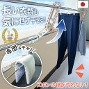 【送料無料】お助け物干しサオアップ