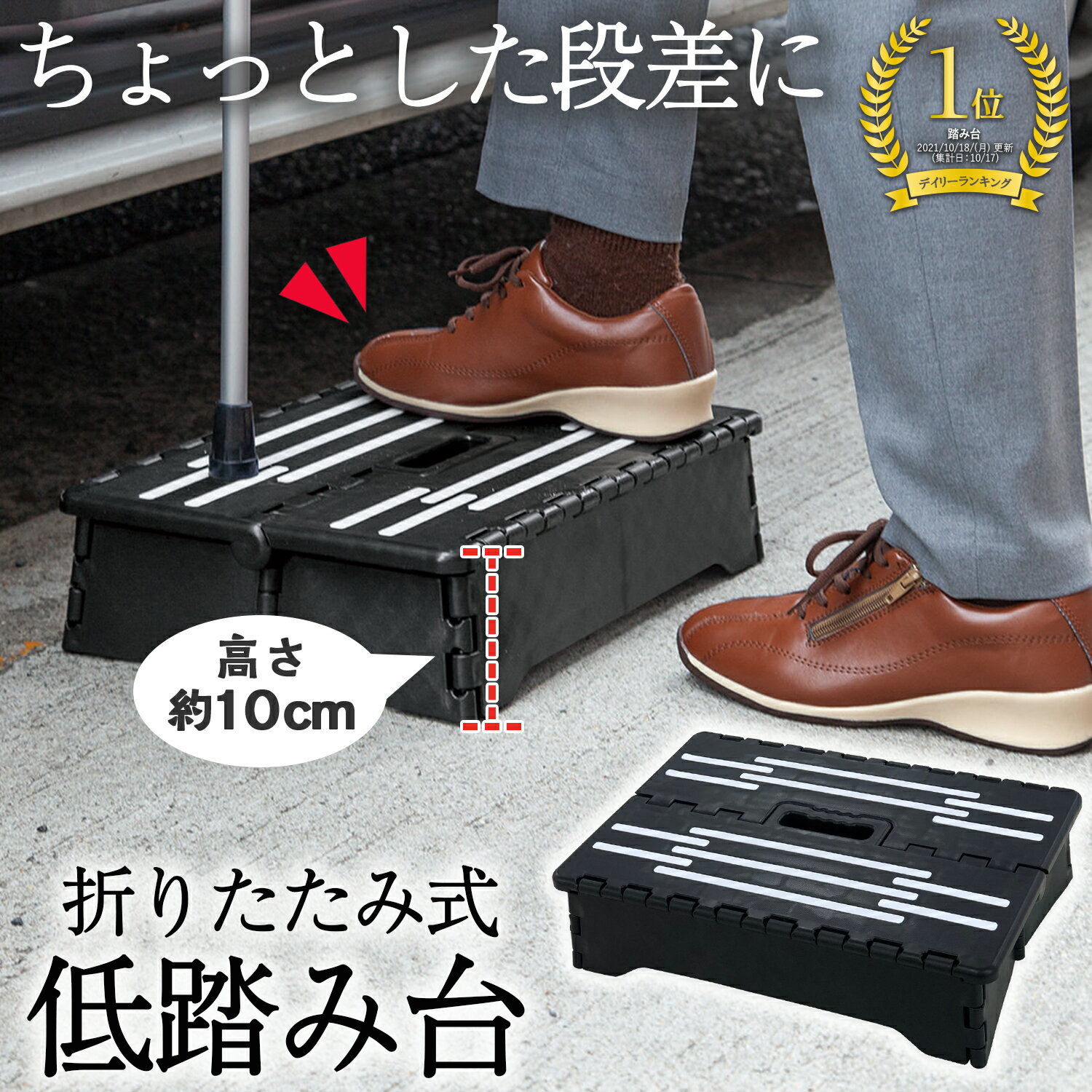 送料無料　バリアフリー踏台　1段手すり2本タイプ　デッキタイプ　高さ15cm / F1-2TD　H15【バリアフリータケウチ】【smtb-kd】【RCP】