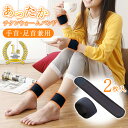 【送料無料】あったかチタンウォームバンド