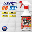 送料無料 低臭カビ取りスプレー 約500ml カビ カビ取り スプレー 日本製 カビ取り剤 洗剤 低臭タイプ 天井 ゴムパッキン タイル目地 排水口 扉 窓ガラス お風呂 キッチン 浴室 掃除 水まわり トイレ