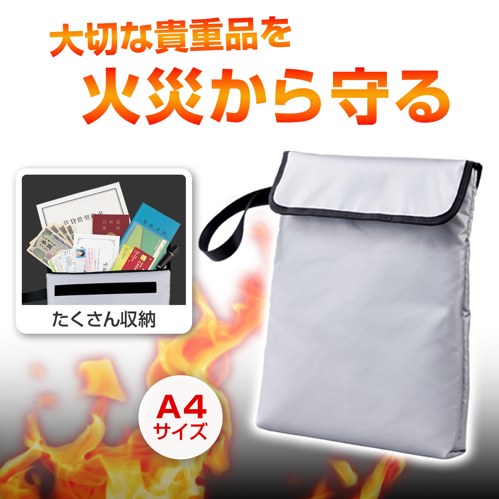【送料無料】マチ付き防炎保管袋　