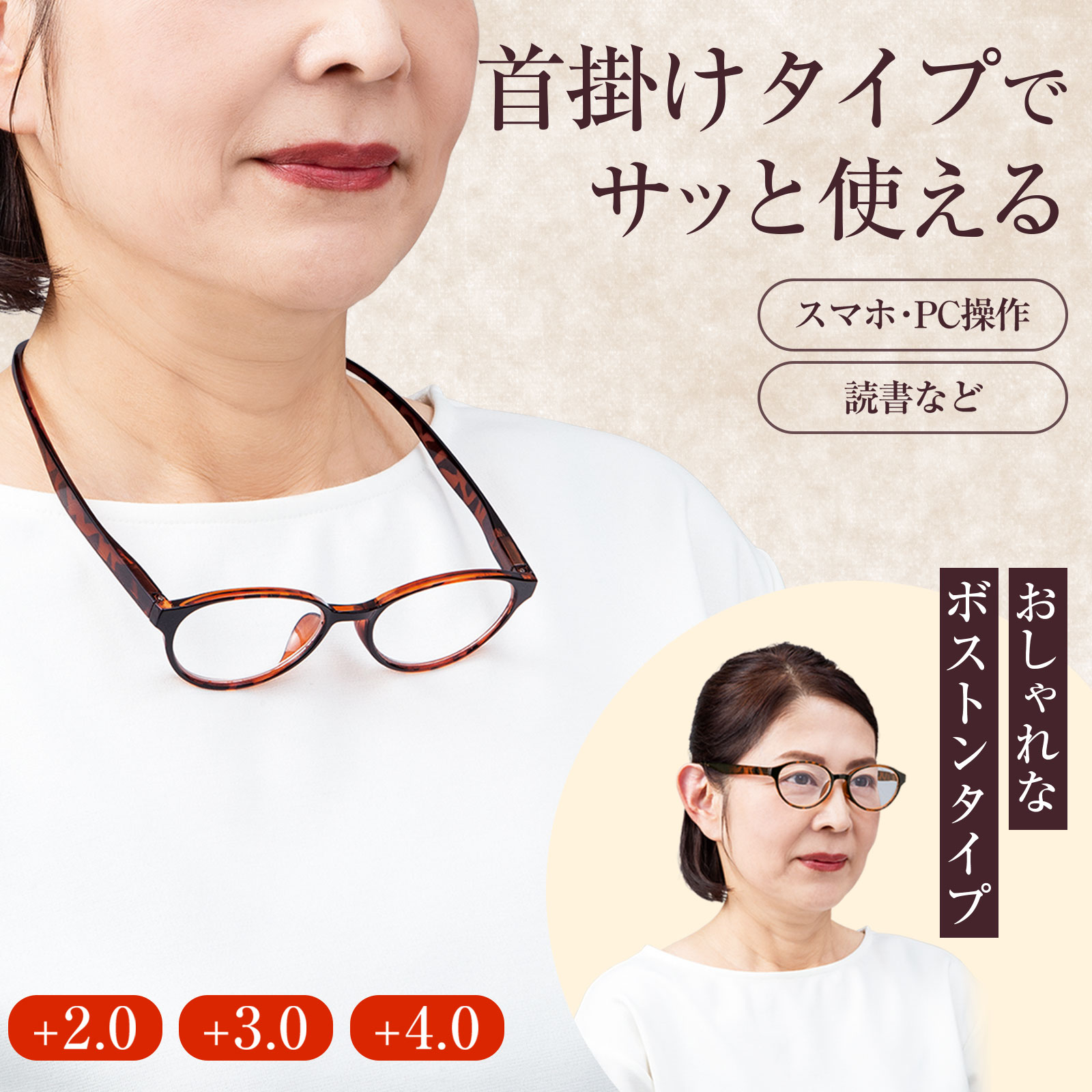 【送料無料】ハンギングリーディンググラス（+3.0)