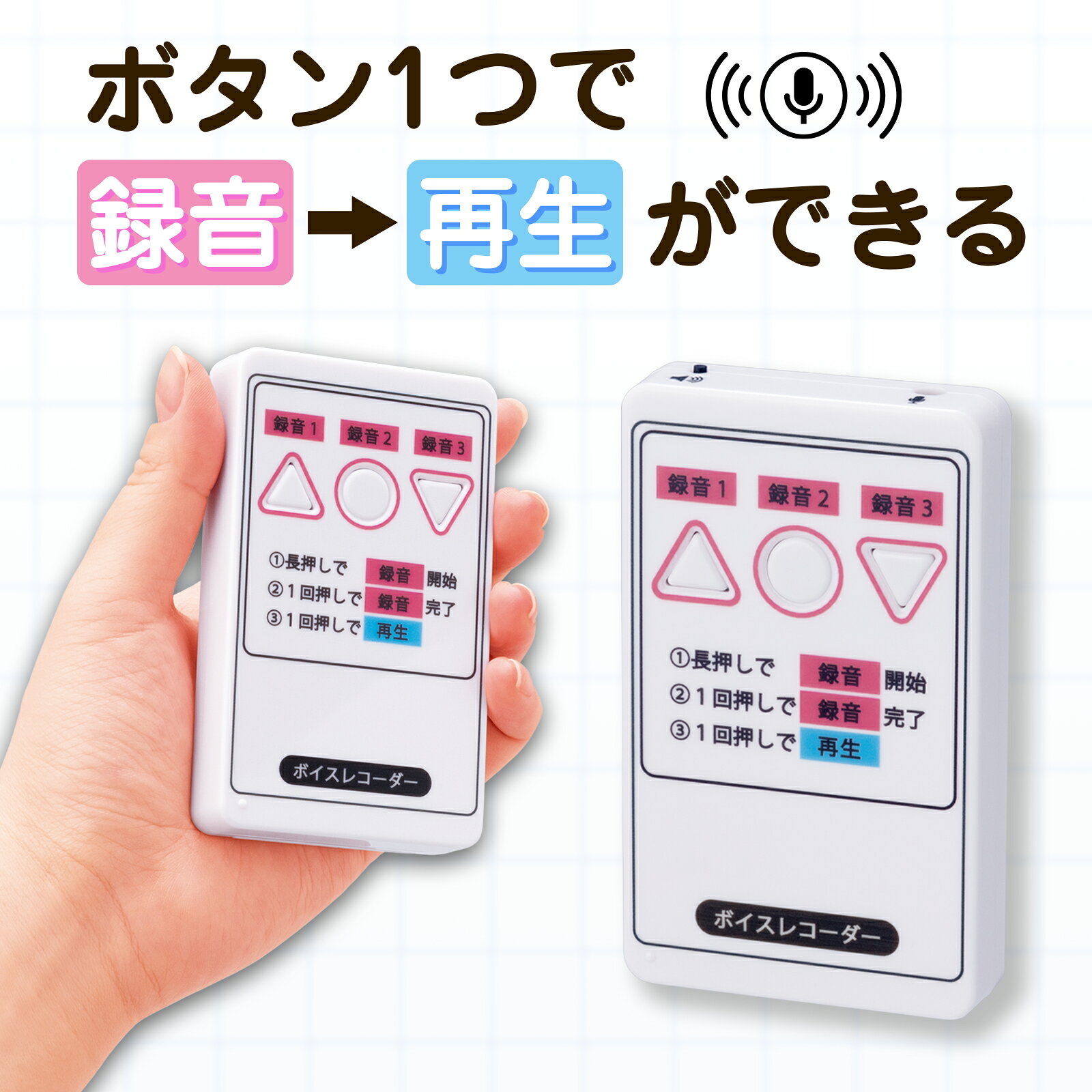 【送料無料】 メモサポート!ボイスレコーダー