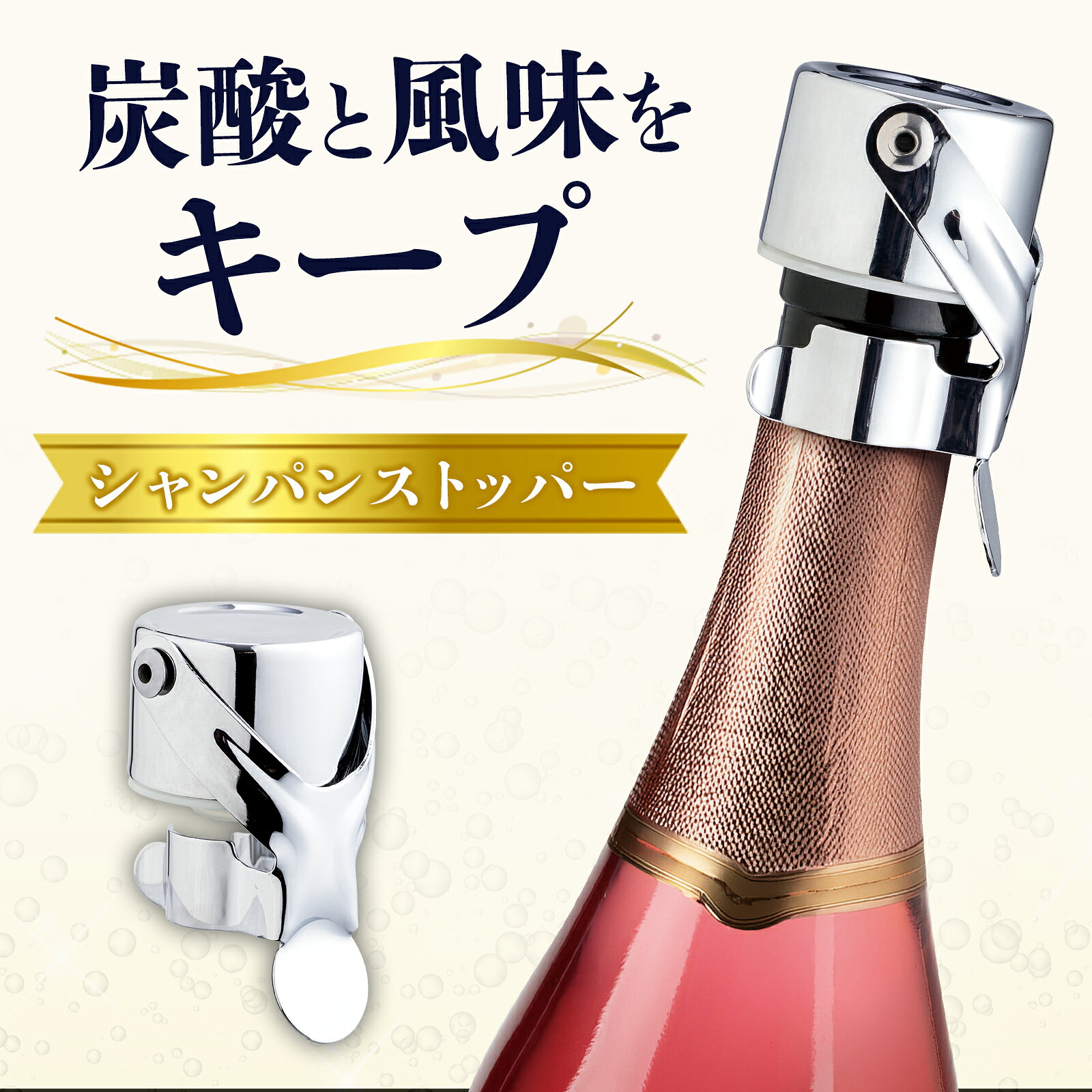 楽天市場】ドンペリニヨン シャンパン ストッパーの通販