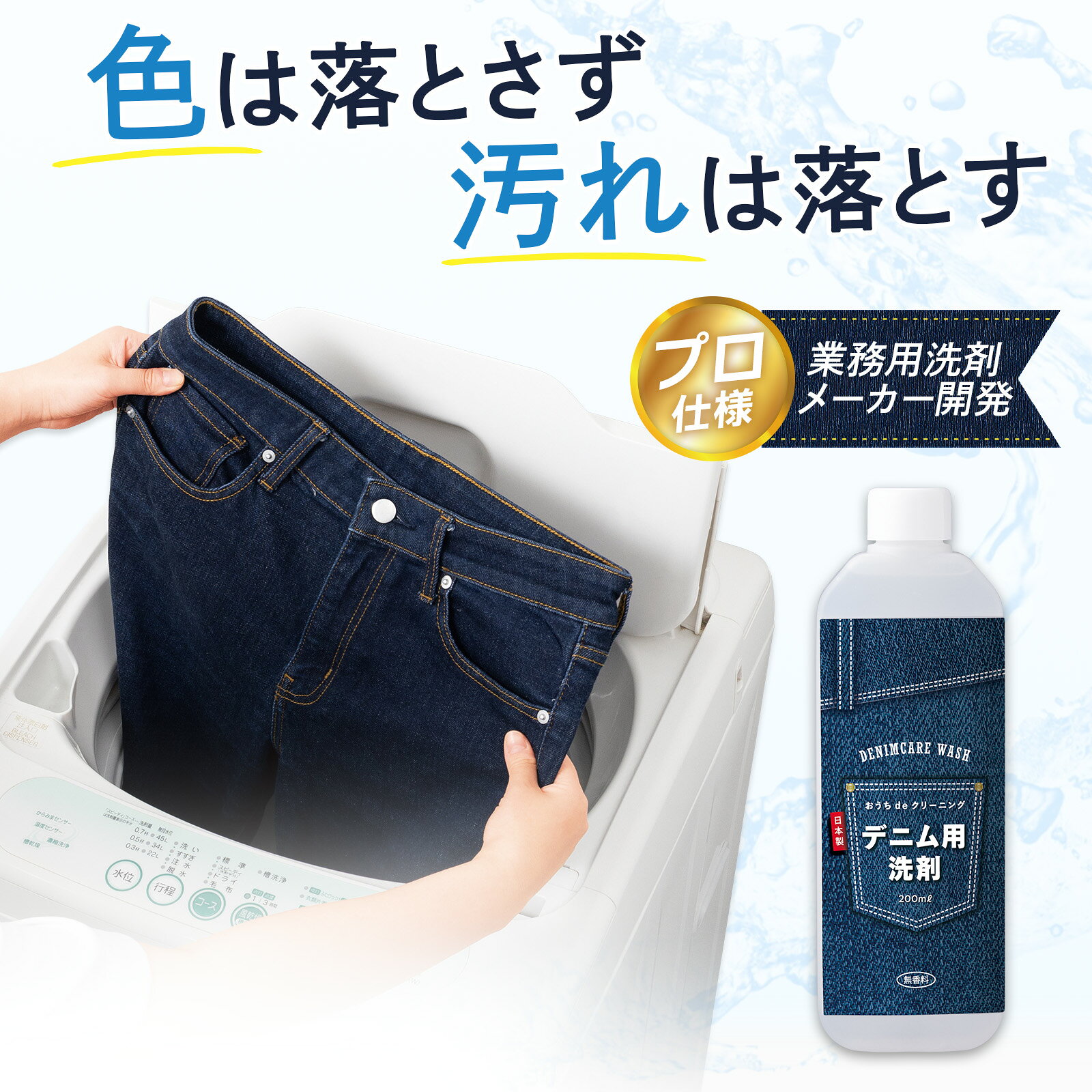 楽天市場】桃太郎ジーンズ gジャン（洗濯用洗剤｜洗濯用洗剤・柔軟剤
