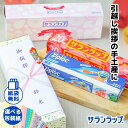 引っ越し 挨拶 粗品 御礼 旭化成 サランラップバラエティギフト4 SVG4B 引越し 引っ越し 挨拶 ギフト セット 粗品 品物 お礼 日用品詰合せ 詰め合わ...