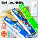 【在庫あり 引越し 挨拶 ギフト 粗品】旭化成 サランラップバラエティギフト8 SVG8【販促品 景品 業務用 ジップロック ストックバッグ 保存袋 ギフトセッ...