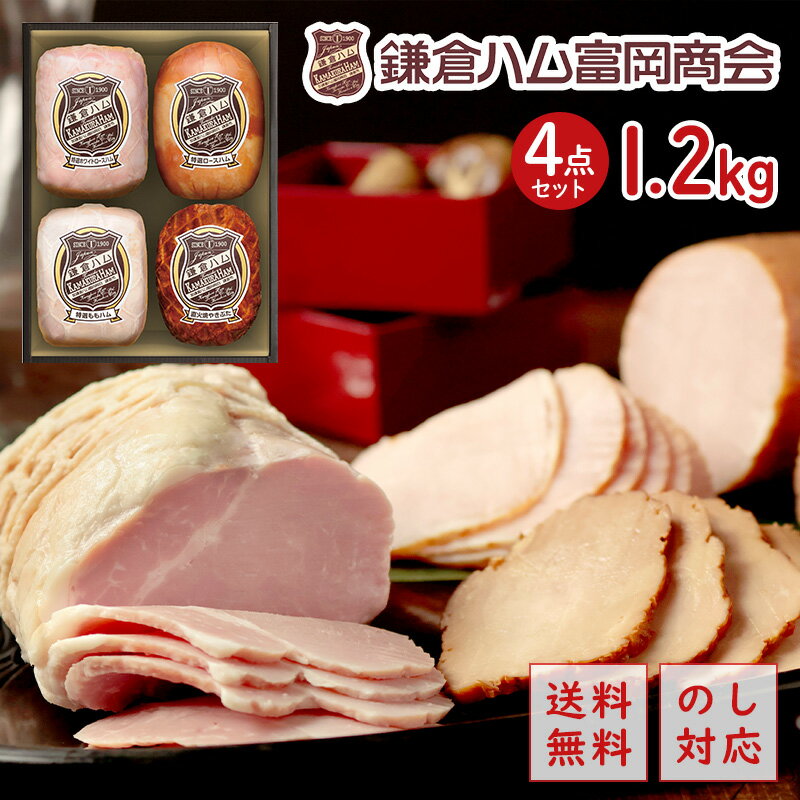 鎌倉ハム富岡商会 ギフトセット KDS-151[ty]