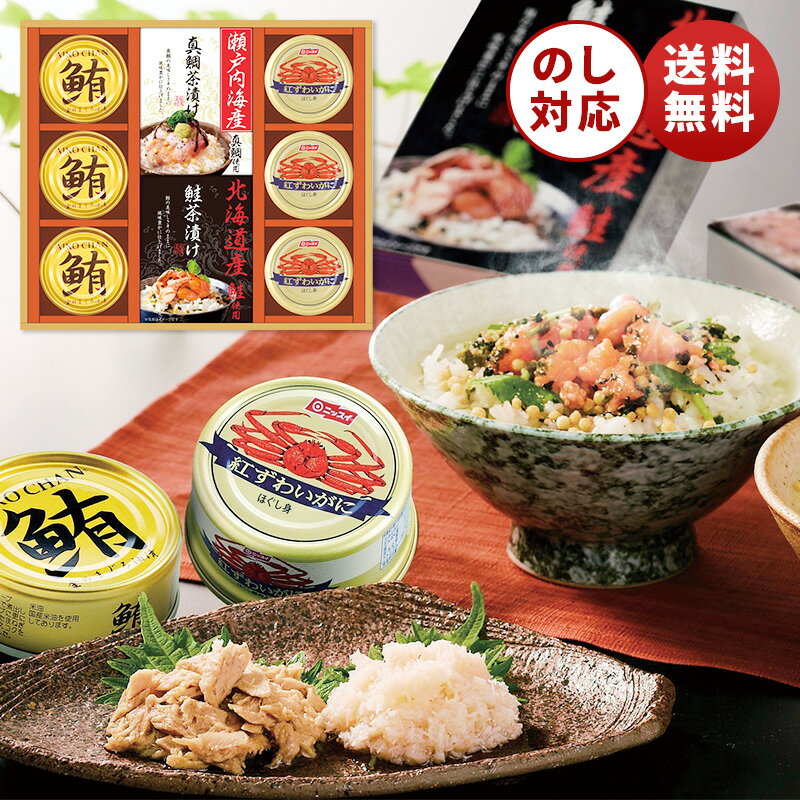 和遊膳（海の幸詰合せ） GWB-50W[tr]