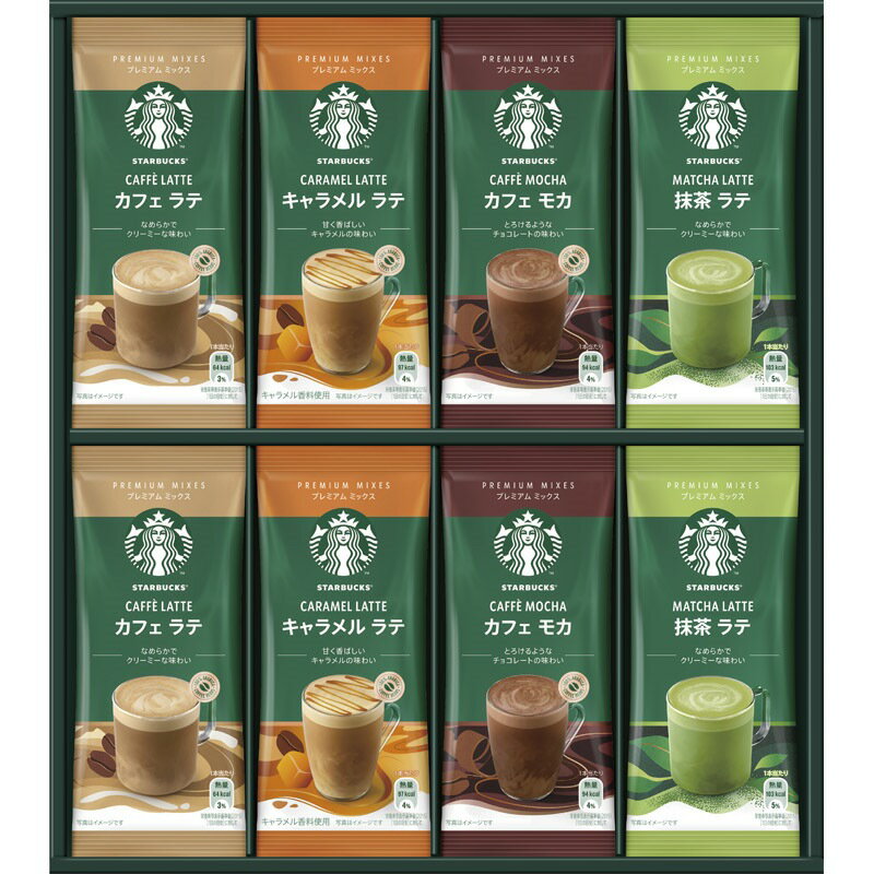 スターバックス プレミアムミックスギフト SBP-30Aのサムネイル