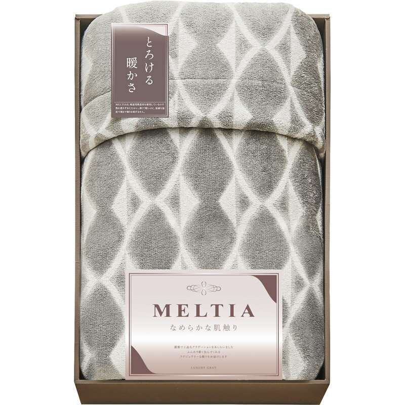 メルティア 吸湿発熱素材使用わた入毛布 VIL24150【楽ギフ_のし宛書】【楽ギフ_包装選択】[tr]