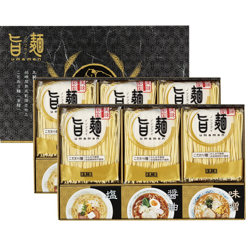 福山製麺所「旨麺」 UMS-DO【楽ギフ_のし宛書】【楽ギフ_包装選択】[tr]