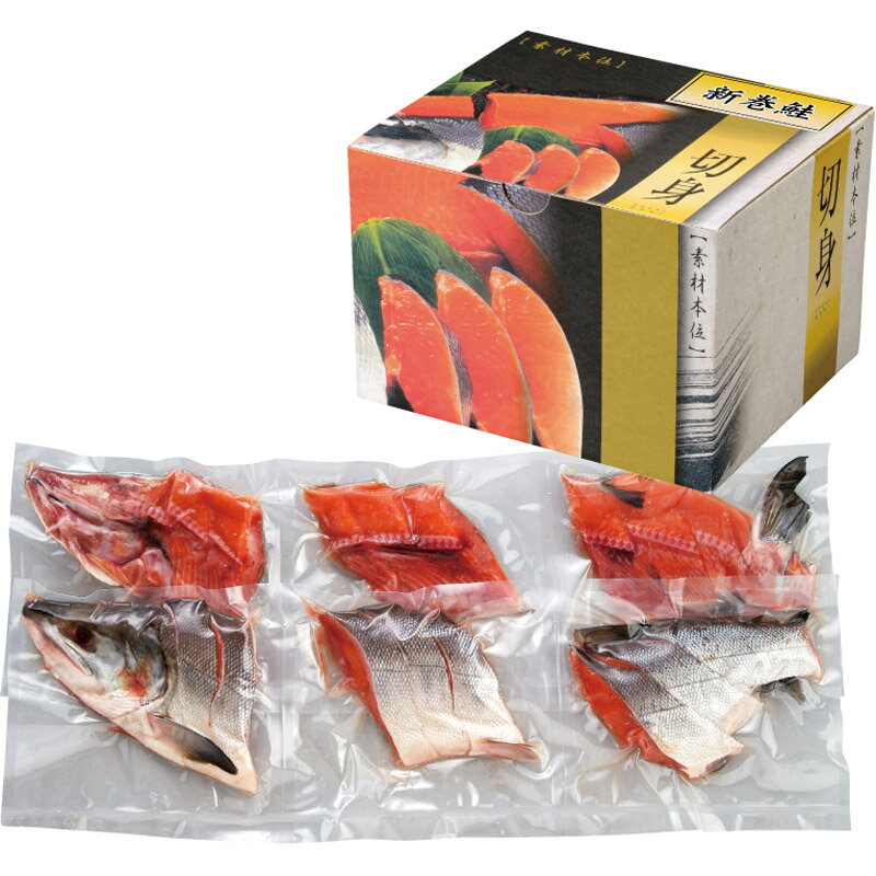 北海道産 新巻鮭姿切身2kg（6分割真空） [ty]