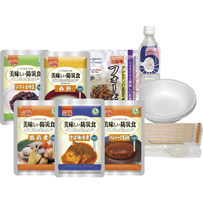 UAA食品美味しい防災食 アルファセット（保存水あり） BA5[ty]