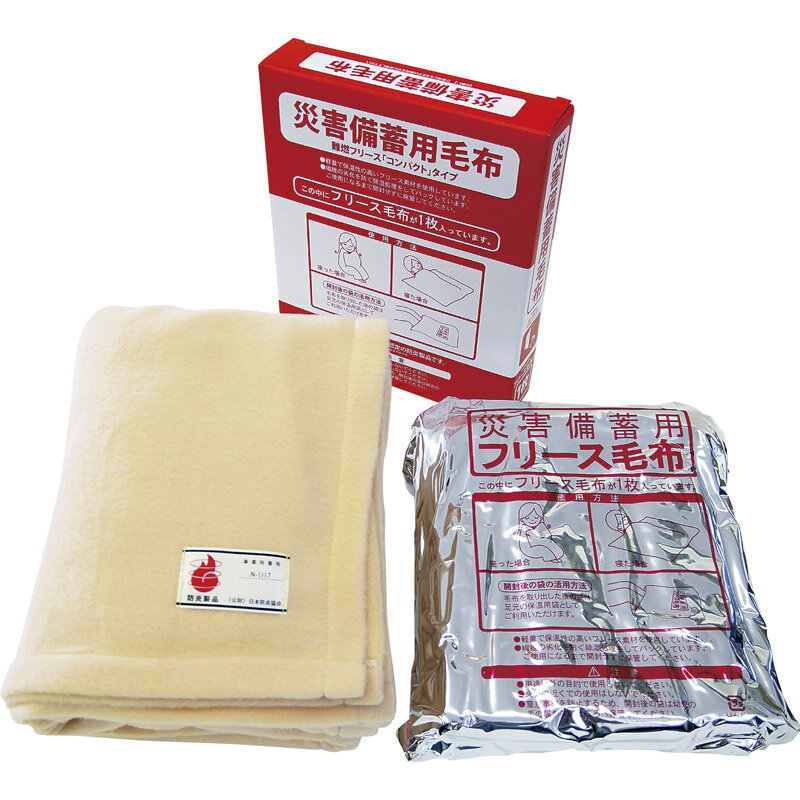 災害備蓄用毛布 BAP-3000B[tr]