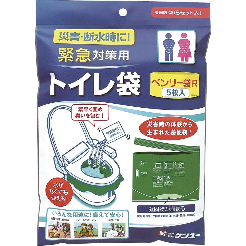 災害時、断水時に水が使えない場所でのトイレとして、蓄便袋を既存の洋式トイレにセットして使用します。付属の凝固剤（消臭殺菌効果）で、素早くゼリー状に固めます。●内容：蓄便袋・凝固剤×各5●ポリ袋入(180×25×255mm) 235g ●材質：蓄便袋：ポリエチレン●加工地：日本■さまざまなギフトアイテムをご用意しております。内祝 内祝い お祝い返し ウェディングギフト ブライダルギフト 引き出物 引出物 結婚引き出物 結婚引出物 結婚内祝い 出産内祝い 命名内祝い 入園内祝い 入学内祝い 卒園内祝い 卒業内祝い 就職内祝い 新築内祝い 引越し内祝い 快気内祝い 開店内祝い 二次会 披露宴 お祝い 御祝 結婚式 結婚祝い 出産祝い 初節句 七五三 入園祝い 入学祝い 卒園祝い 卒業祝い 成人式 就職祝い 昇進祝い 新築祝い 上棟祝い 引っ越し祝い 引越し祝い 開店祝い 退職祝い 快気祝い 全快祝い 初老祝い 還暦祝い 古稀祝い 喜寿祝い 傘寿祝い 米寿祝い 卒寿祝い 白寿祝い 長寿祝い 金婚式 銀婚式 ダイヤモンド婚式 結婚記念日 ギフトセット 詰め合わせ 贈答品 お返し お礼 御礼 ごあいさつ ご挨拶 御挨拶 プレゼント お見舞い お見舞御礼 お餞別 引越し 引越しご挨拶 記念日 誕生日 父の日 母の日 敬老の日 記念品 卒業記念品 定年退職記念品 ゴルフコンペ コンペ景品 景品 賞品 粗品 お香典返し 香典返し 志 満中陰志 弔事 会葬御礼 法要 法要引き出物 法要引出物 法事 法事引き出物 法事引出物 忌明け 四十九日 七七日忌明け志 一周忌 三回忌 回忌法要 偲び草 粗供養 初盆 供物 お供え お中元 御中元 お歳暮 御歳暮 お年賀 御年賀 残暑見舞い 年始挨拶 話題 大量注文 お土産 グッズ 2024 販売 ビジネス 春夏秋冬 女性 男性 女の子 男の子 子供 新品 バレンタイン ハロウィン ランキング 比較 来場粗品 人気 新作 おすすめ ブランド おしゃれ かっこいい かわいい プレゼント 新生活 バースデイ クリスマス 忘年会 抽選会 イベント用 ノベルティ 販促品 ばらまき お取り寄せ 人気 激安 通販 お返し おしゃれ おみやげ お土産 手土産 おすすめ 贅沢 絶品 高級 贈答用 贈答品 贈り物 ギフトセット おいしい 美味しい お中元 御中元 景品 販促品 母の日 父の日 詰め合わせ 詰合せ つめあわせ のし 熨斗 人気ランキング 売上ランキング お歳暮 御歳暮 お年賀 御年賀 贈答用 贈答品 賞品 通販 ネット販売 定番 売れ筋 お礼 まとめ買い プチギフト お返し 贈り物 感謝 お取り寄せ 配達 おすすめ 粗品 ベストセラー 景品 ネット プレゼント 便利 会社 簡易 ファミリー 防災グッズ 備蓄 コンパクト 食料以外 非常用 携帯トイレ 3980円以上で送料無料